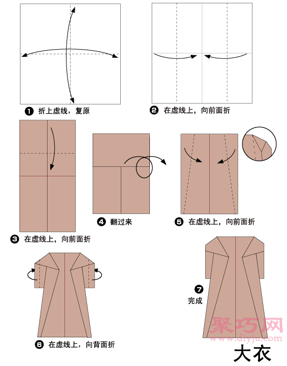 大衣折纸教程图解 来学如何折纸大衣