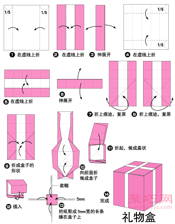 手工折纸礼物盒步骤图解 折纸礼物盒的折法