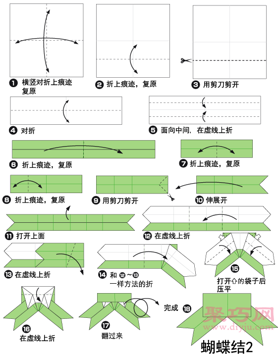 蝴蝶结折纸教程图解 来学如何折纸蝴蝶结