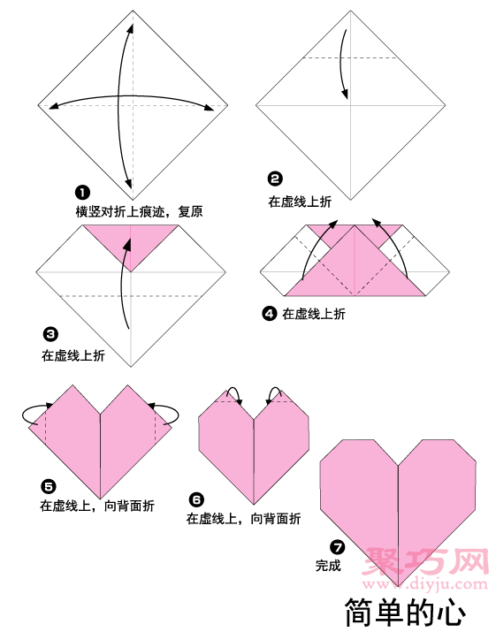 手工折纸简单的心步骤图解 折纸简单的心的折法