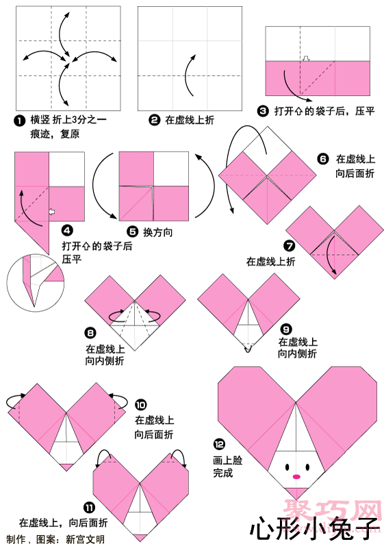 心形折纸的折法图片