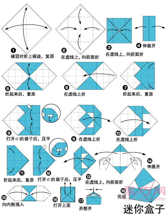手工折纸小盒子教程 小盒子的折法图解