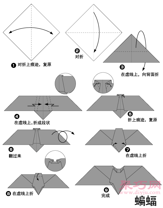 手工折纸蝙蝠步骤图解 折纸蝙蝠的折法