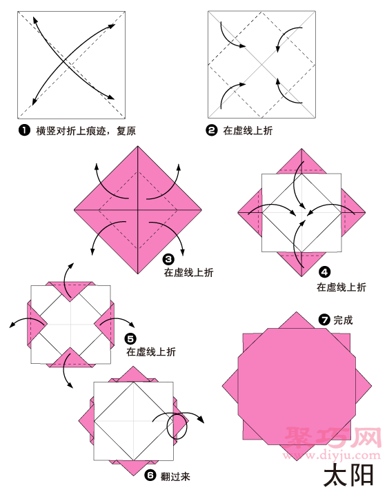 太阳折纸教程图解 来学如何折纸太阳