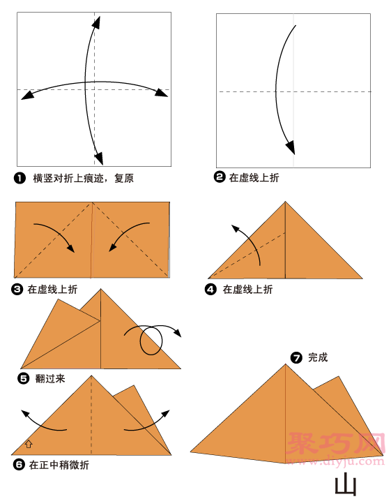 小山的折法图解 教你怎么折纸小山
