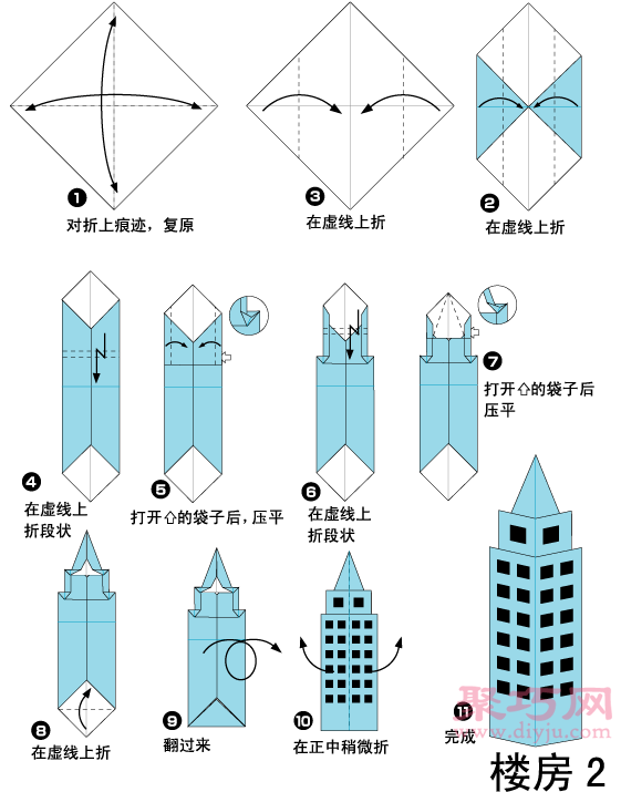 大厦的折法图解 教你怎么折纸大厦