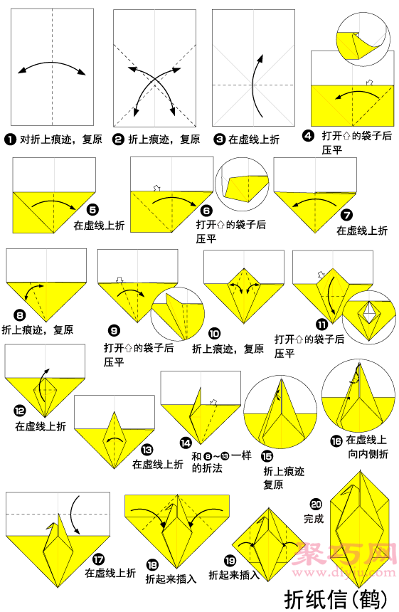 千纸鹤信封的折法图解 教你怎么折纸千纸鹤信封