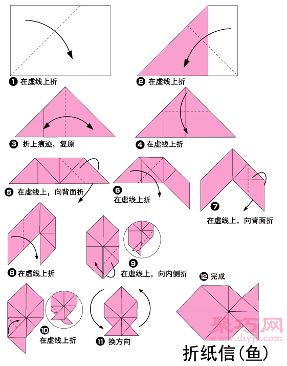 鱼折纸教程图解 来学如何折纸鱼