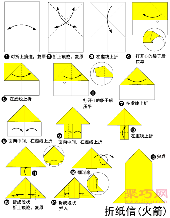 手工折纸火箭教程 火箭的折法图解