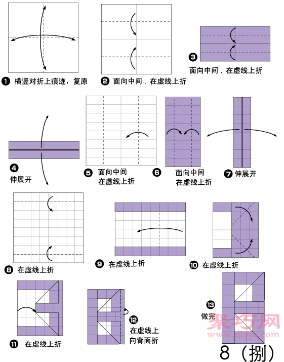 手工折纸数字8步骤图解 折纸数字8的折法