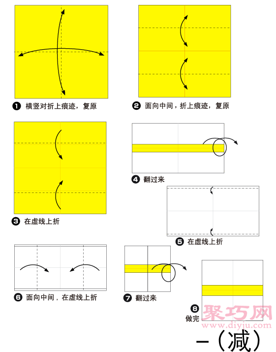 手工折纸减号步骤图解 DIY折纸减号的折法
