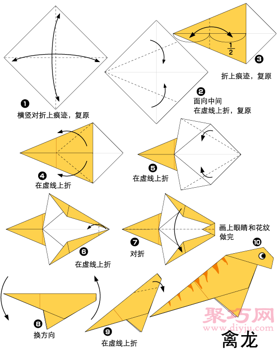 恐龙禽龙折纸教程图解 来学如何折纸恐龙禽龙
