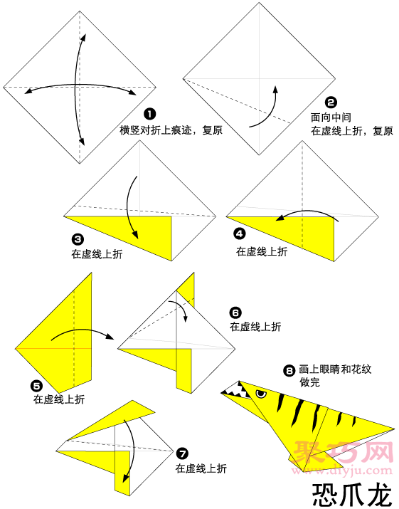 手工折纸恐爪龙教程 恐爪龙的折法图解