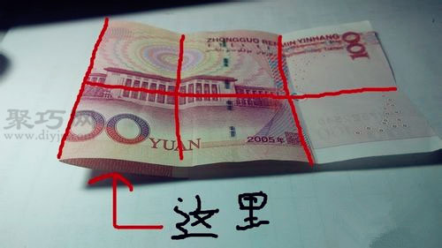 人民币心心相印的折法图片