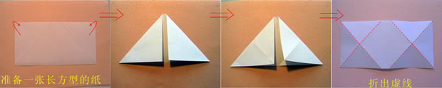 用纸折心的折法图解步骤1