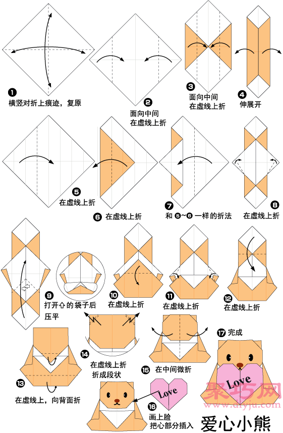 小熊折纸步骤图解简单图片