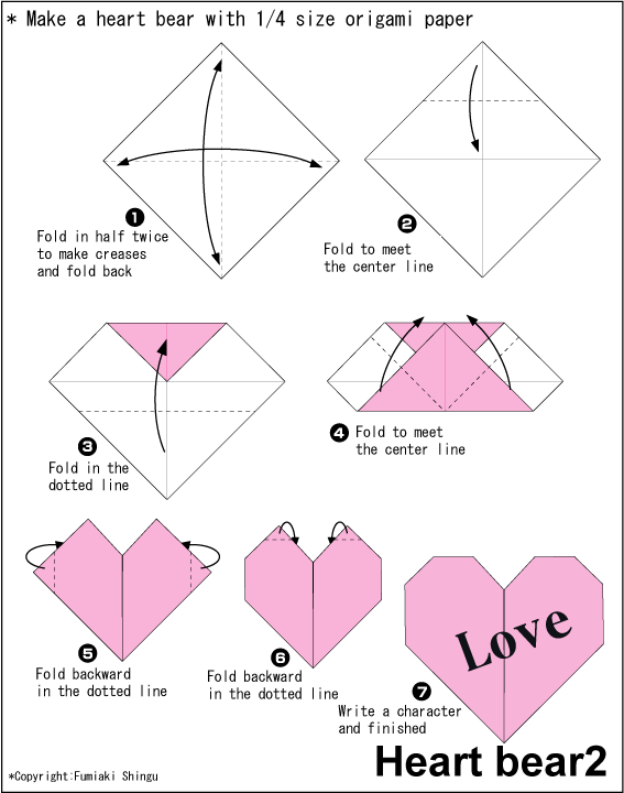 简单的心型折纸方法
