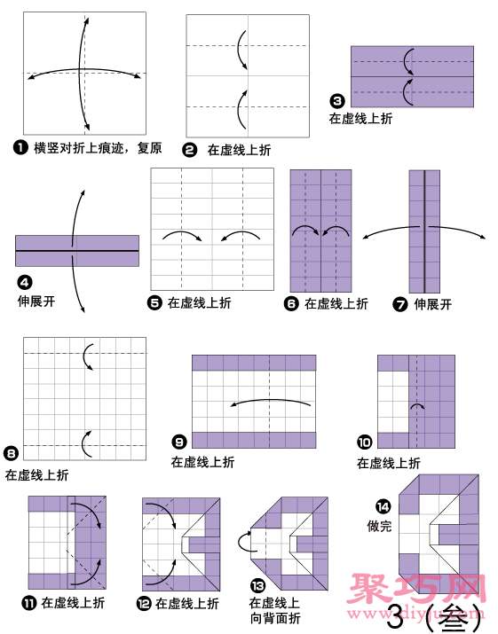 折纸阿拉伯数字3手工折纸图解教程