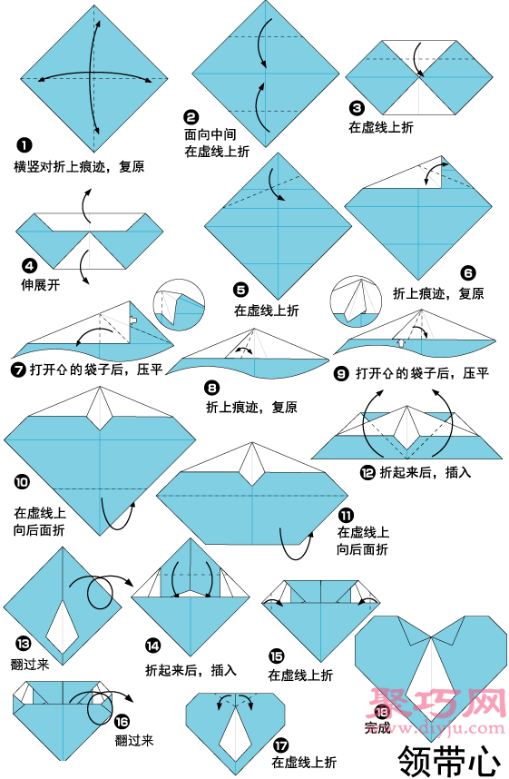心形领带折纸教程