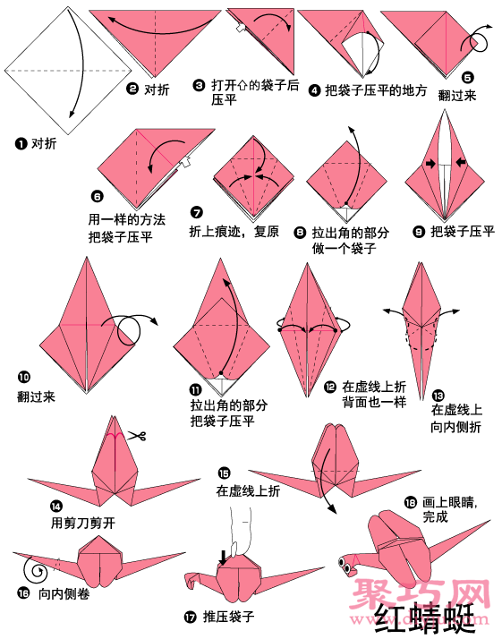 手工折纸蜻蜓教程图解
