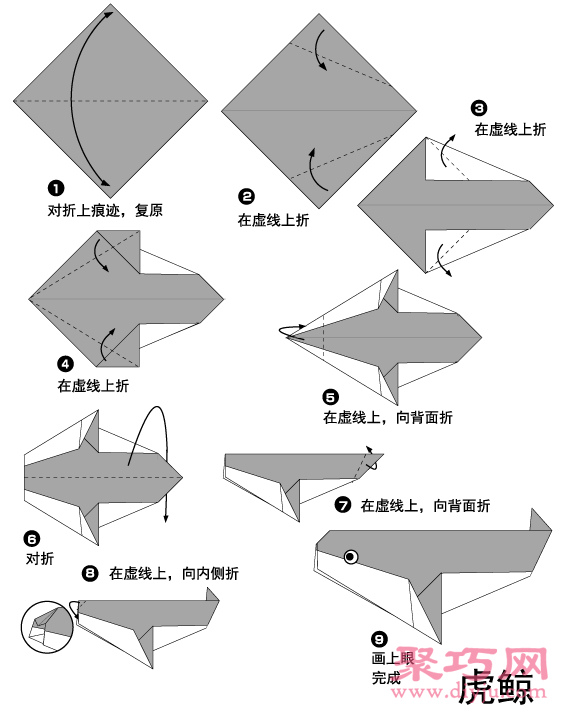 简单手工折纸虎鲸教程