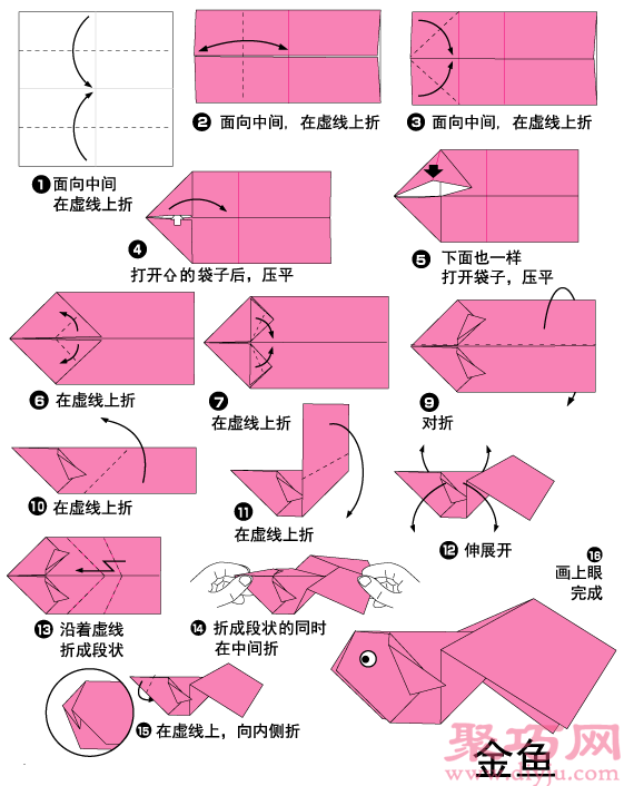 简单幼儿园儿童折纸金鱼教程