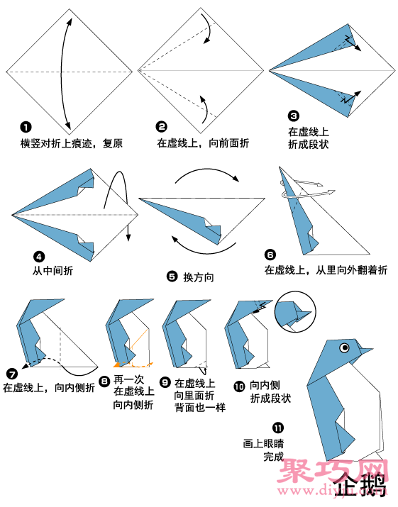 简单幼儿手工折纸企鹅教程