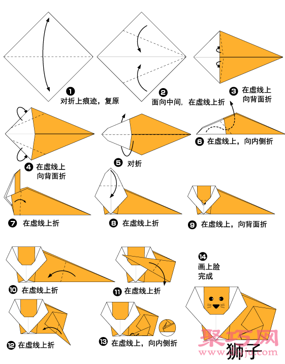 简单幼儿折纸狮子手工折纸教程