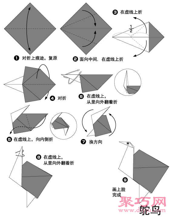 简单幼儿折纸鸵鸟手工折纸教程