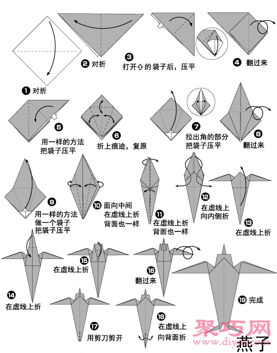 简单幼儿折纸燕子手工折纸教程
