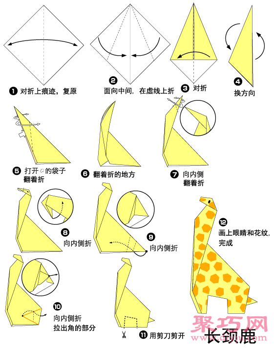简单幼儿折纸长颈鹿手工折纸教程