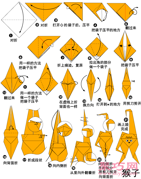 简单手工制作长臂猿折纸教程