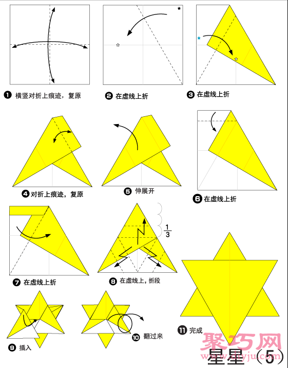 圣诞星星手工折纸diy图解教程制作过程中的折纸图解