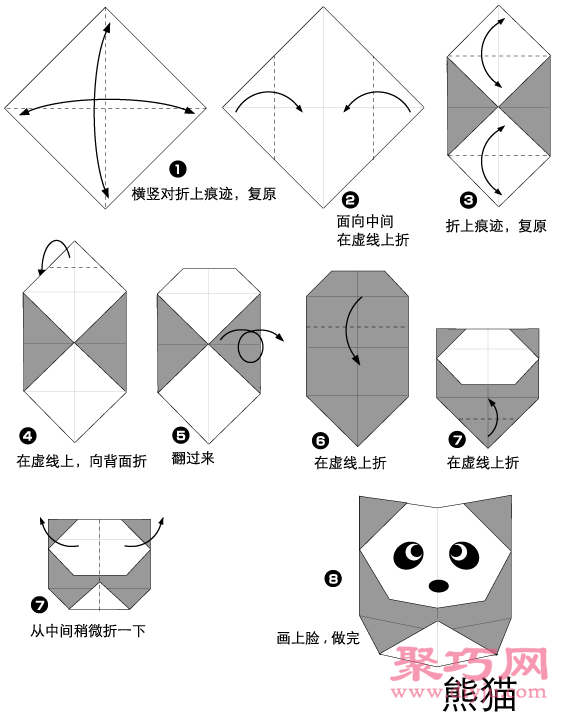 胖乎乎的可爱大熊猫手工折纸图解