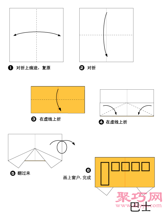 公交车手工折纸图解教程