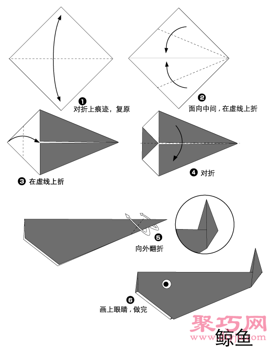 折纸鲸鱼图解教程